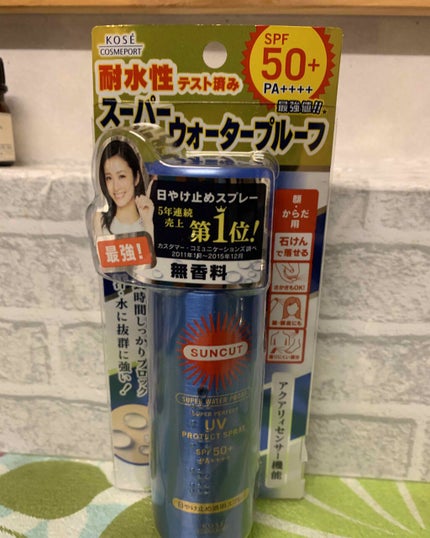 ウルトラUV スーパーパーフェクトスプレー(スーパーウォータープルーフ)/サンカット®/日焼け止めミスト・スプレーを使ったクチコミ(1枚目)