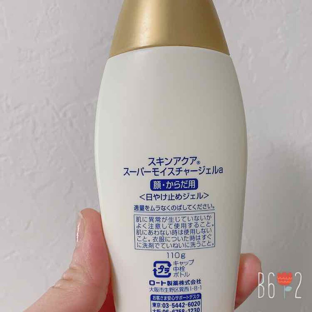 スキンアクア スーパーモイスチャージェル/スキンアクア/日焼け止めジェルを使ったクチコミ(2枚目)