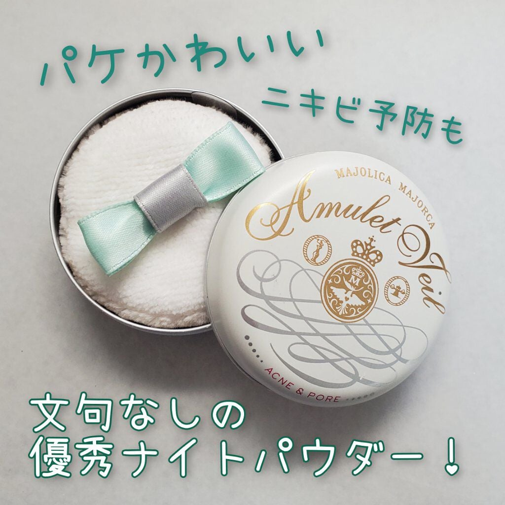 アミュレットヴェール/MAJOLICA MAJORCA/プレストパウダーを使ったクチコミ(1枚目)