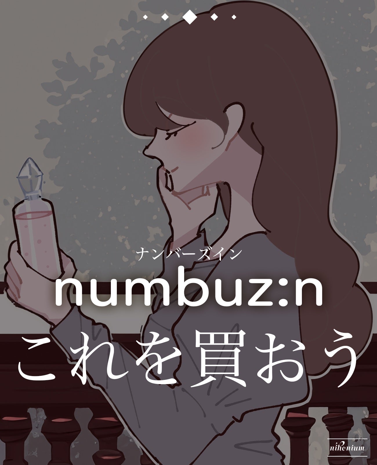 1番 ヒノキ水81%シートマスク/numbuzin/シートマスク・パックを使ったクチコミ(1枚目)