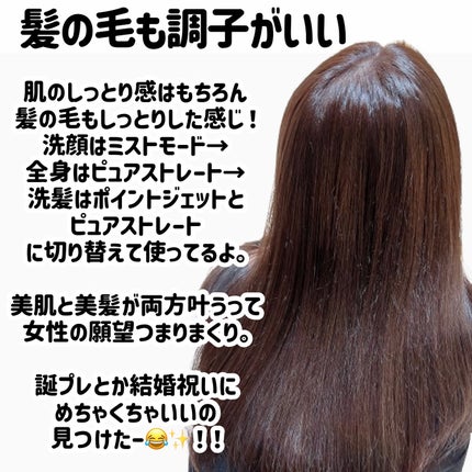 ファインバブルU/ReFa/シャワーヘッドを使ったクチコミ(8枚目)