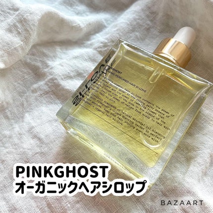 オーガニックヘアシロップ/PINKGHOST/ヘアオイルを使ったクチコミ(1枚目)