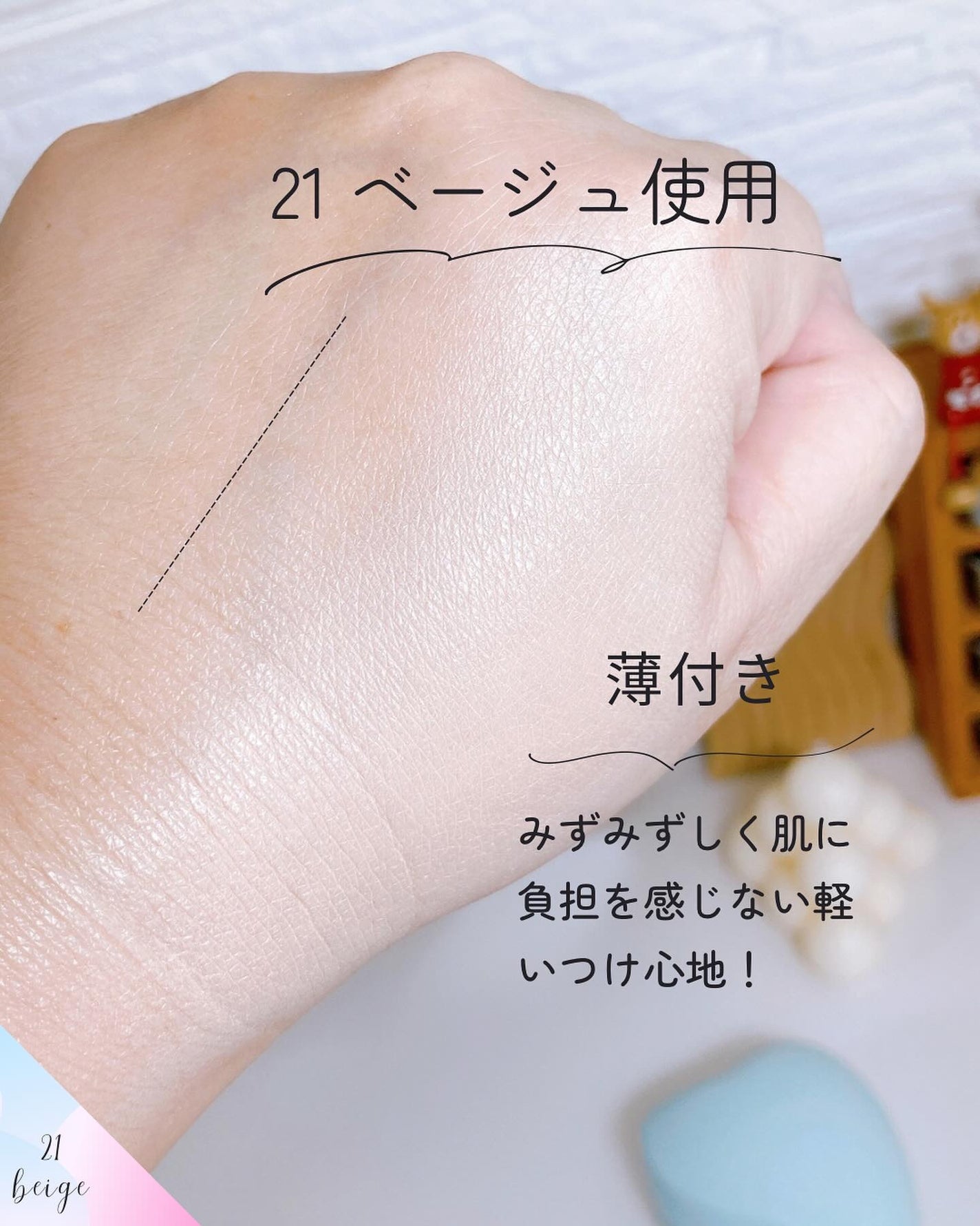 トワタッチ ハートクッション アクアベア/troistouch/クッションファンデーションを使ったクチコミ(2枚目)