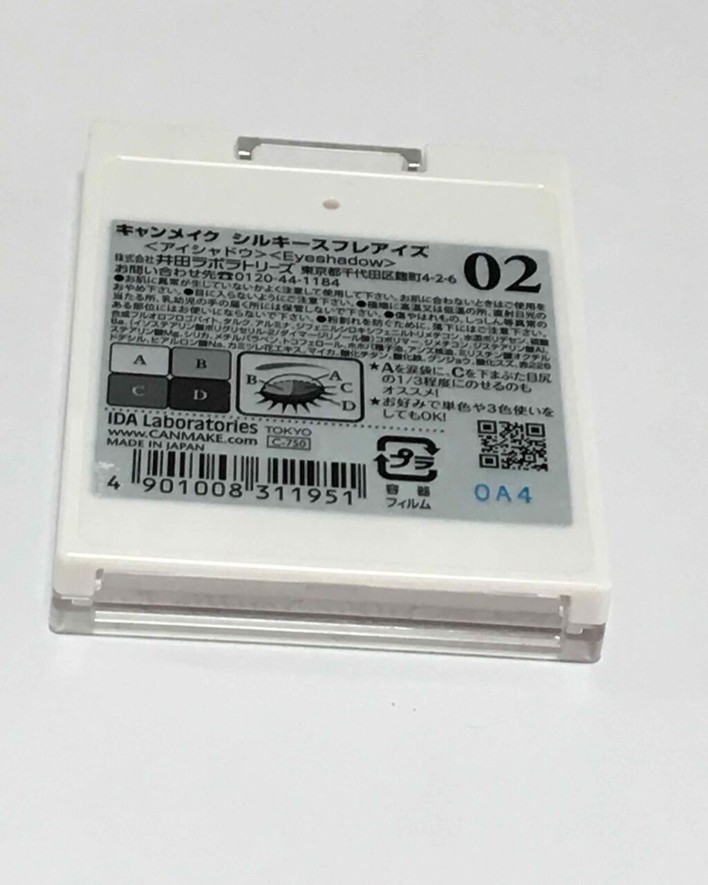 シルキースフレアイズ/キャンメイク/アイシャドウパレットを使ったクチコミ(2枚目)