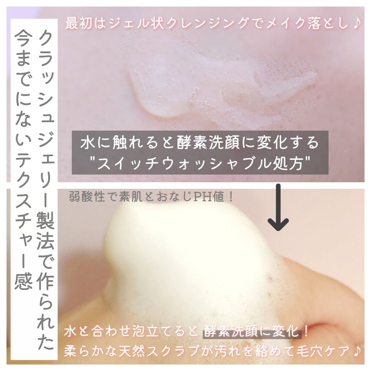 MAY ジェリークレンジングウォッシュ/MAY/クレンジングジェルを使ったクチコミ(3枚目)