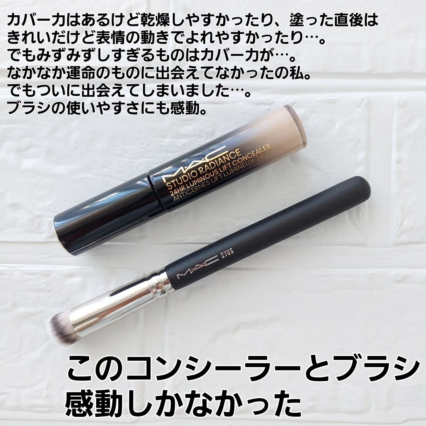 スタジオ ラディアンス 24 ルミナス コンシーラー NC10/M・A・C/リキッドコンシーラーを使ったクチコミ（2枚目）