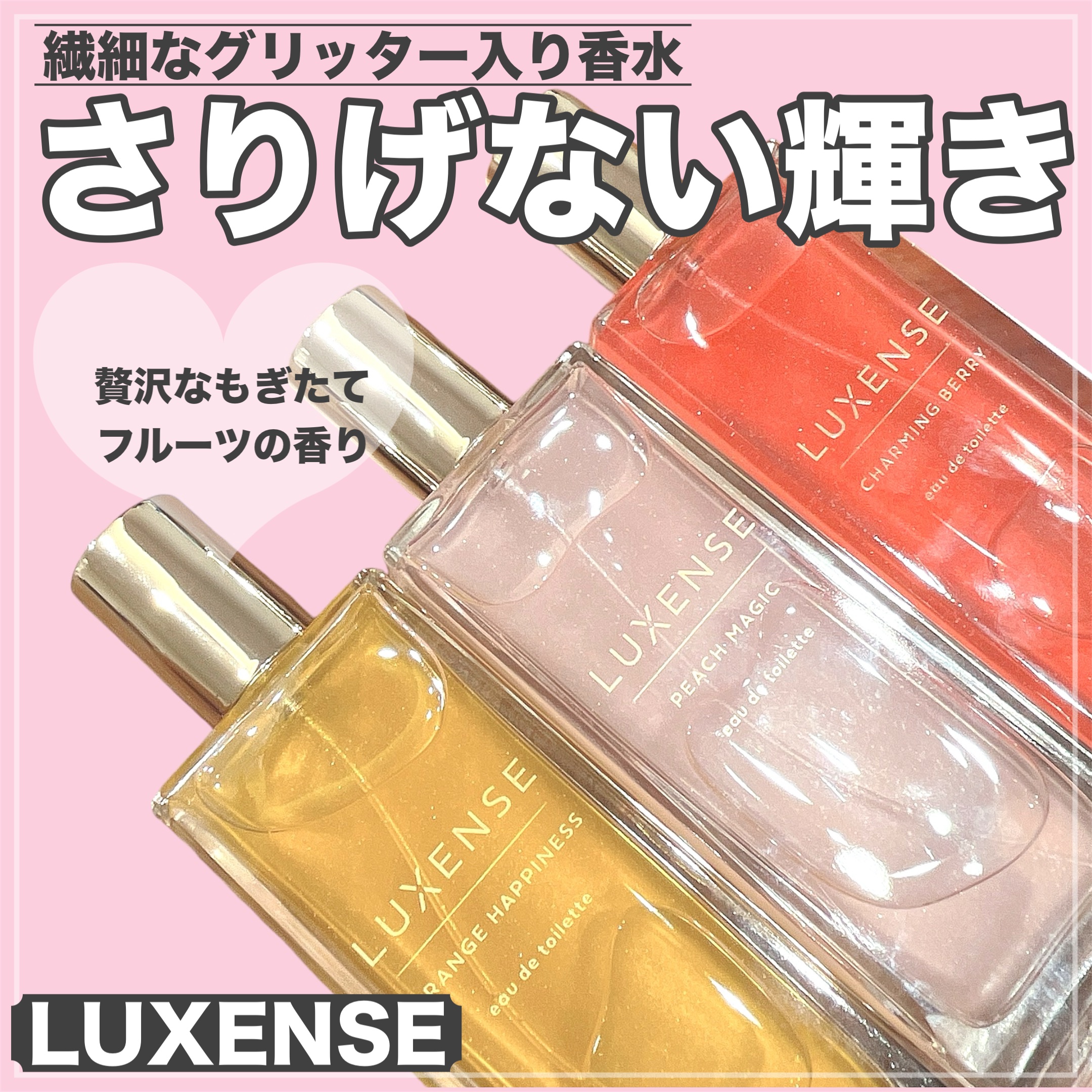 LUXENSE  オードトワレ ピーチマジック/LUXENSE/香水(その他)を使ったクチコミ（1枚目）