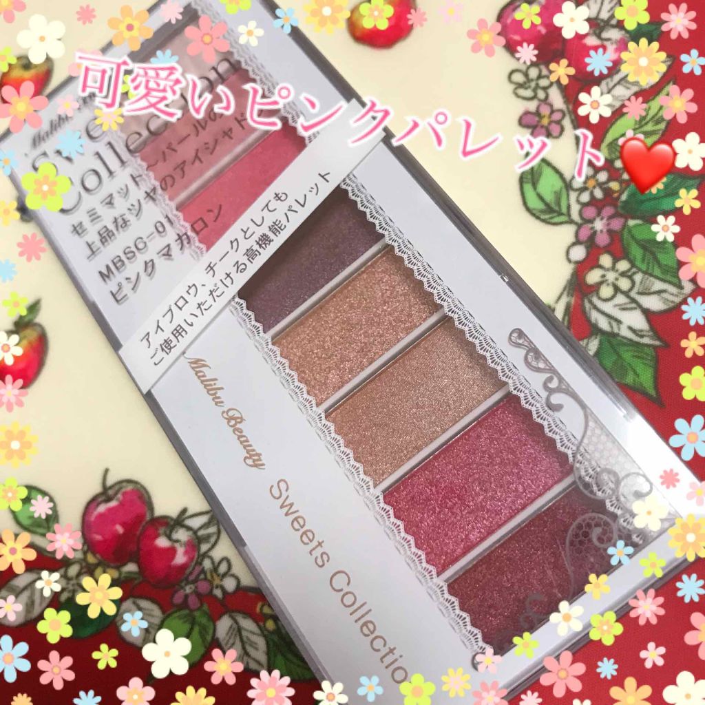 スイーツコレクション/マリブビューティー/アイシャドウパレットを使ったクチコミ(1枚目)