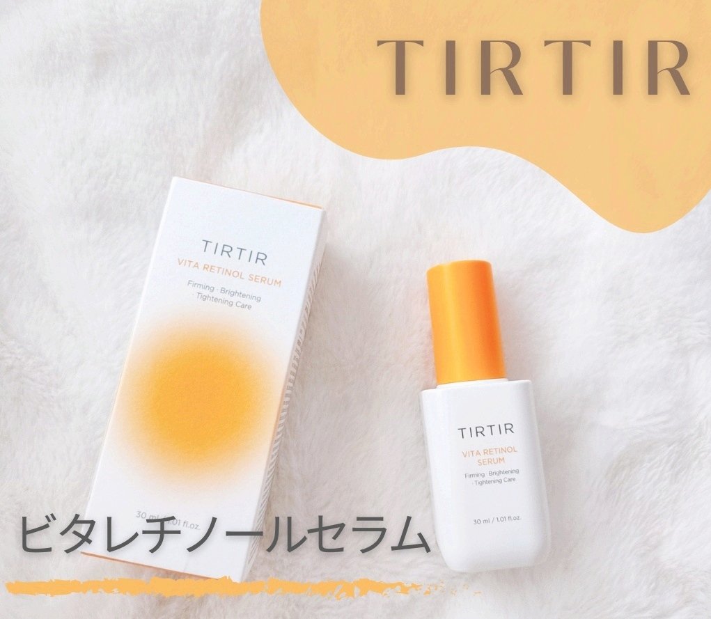 ビタレチノールセラム/TIRTIR(ティルティル)/美容液を使ったクチコミ（1枚目）
