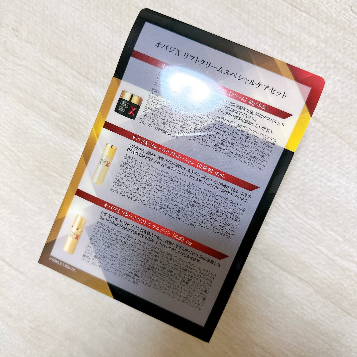 オバジX ダーマアドバンスドリフト/オバジ/フェイスクリームを使ったクチコミ(4枚目)