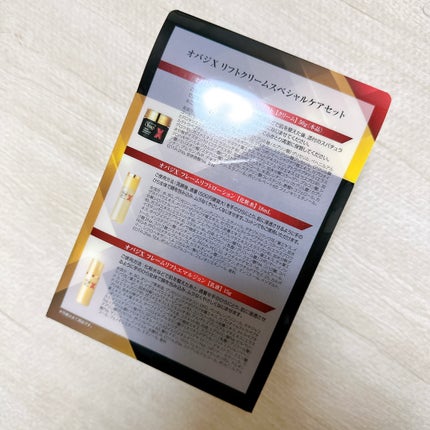 オバジX ダーマアドバンスドリフト/オバジ/フェイスクリームを使ったクチコミ(4枚目)