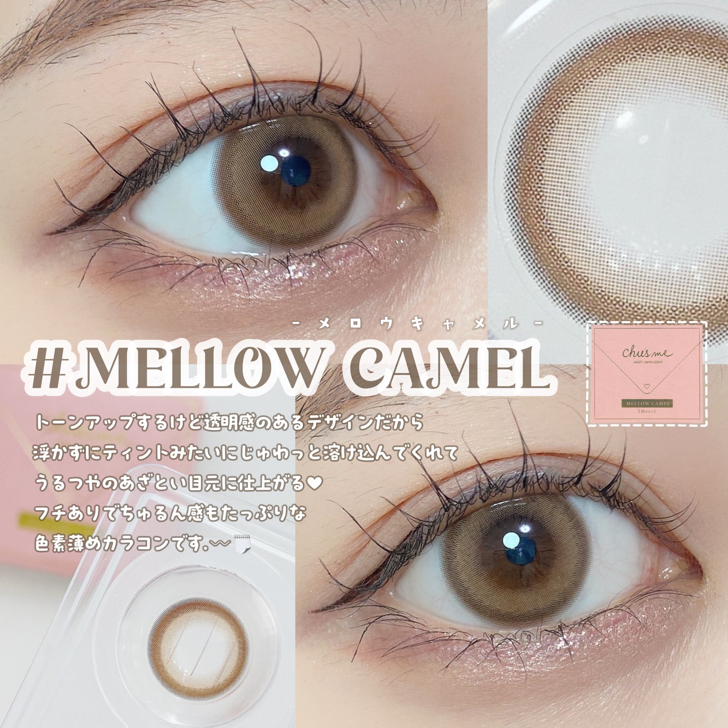 Chu's me monthly/Chu's me/1ヶ月(1MONTH)カラコンを使ったクチコミ(3枚目)