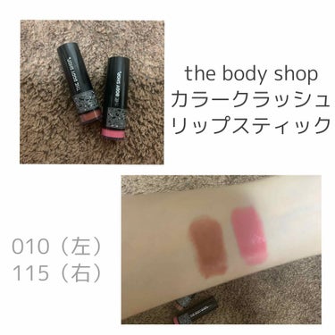 カラークラッシュ リップスティック/THE BODY SHOP/口紅を使ったクチコミ（1枚目）