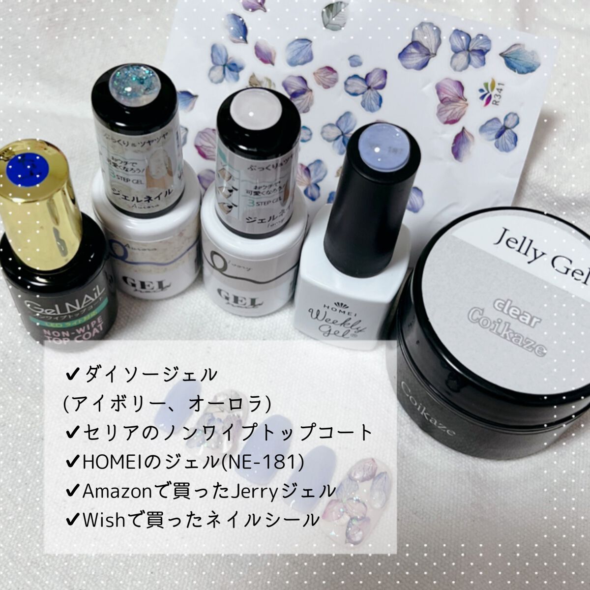 ウィークリージェル/HOMEI/ジェルネイルを使ったクチコミ（3枚目）