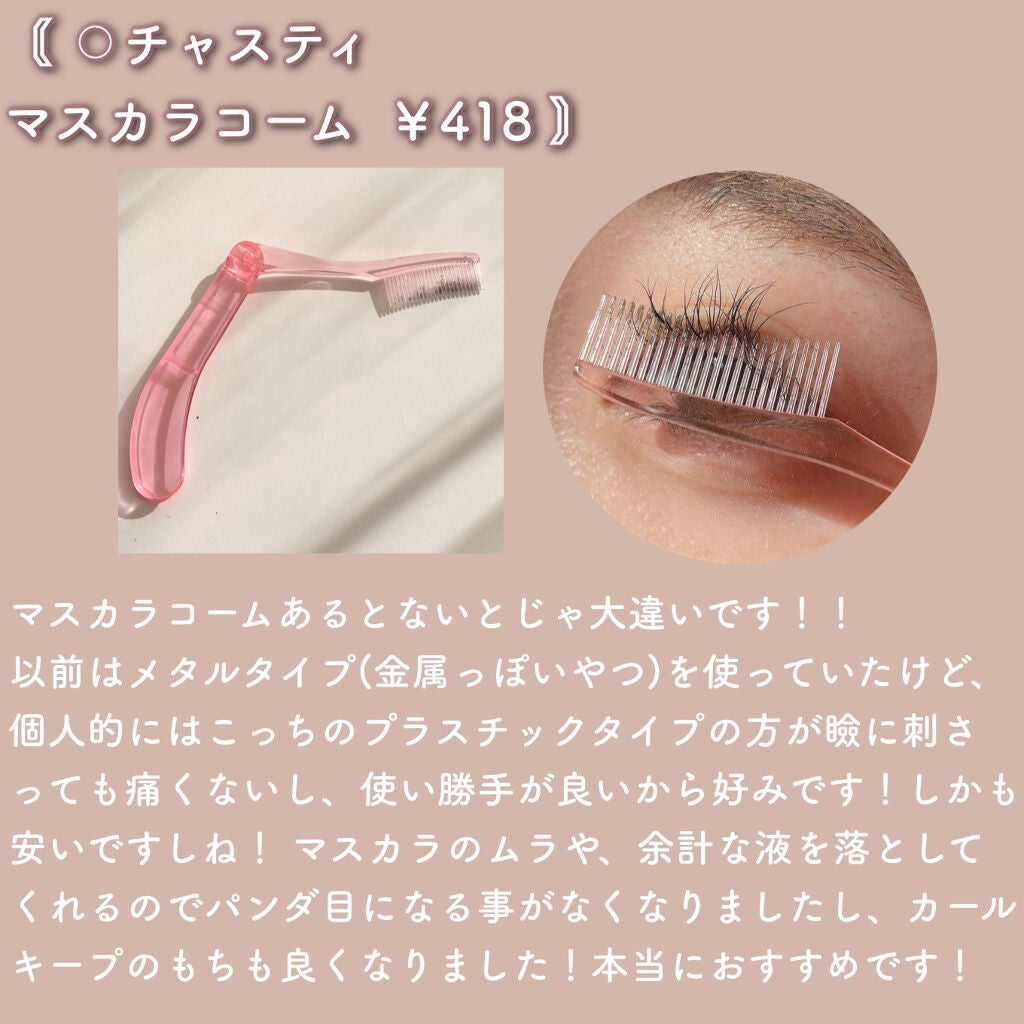 携帯用アイラッシュカーラー/無印良品/ビューラーを使ったクチコミ(6枚目)