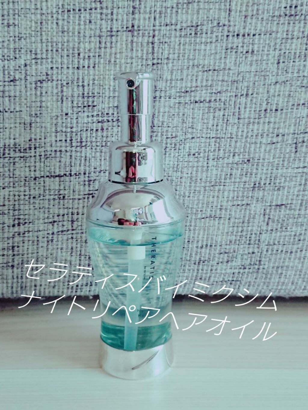 &honey Melty モイストリッチヘアオイル3.0/&honey/ヘアオイルを使ったクチコミ（1枚目）