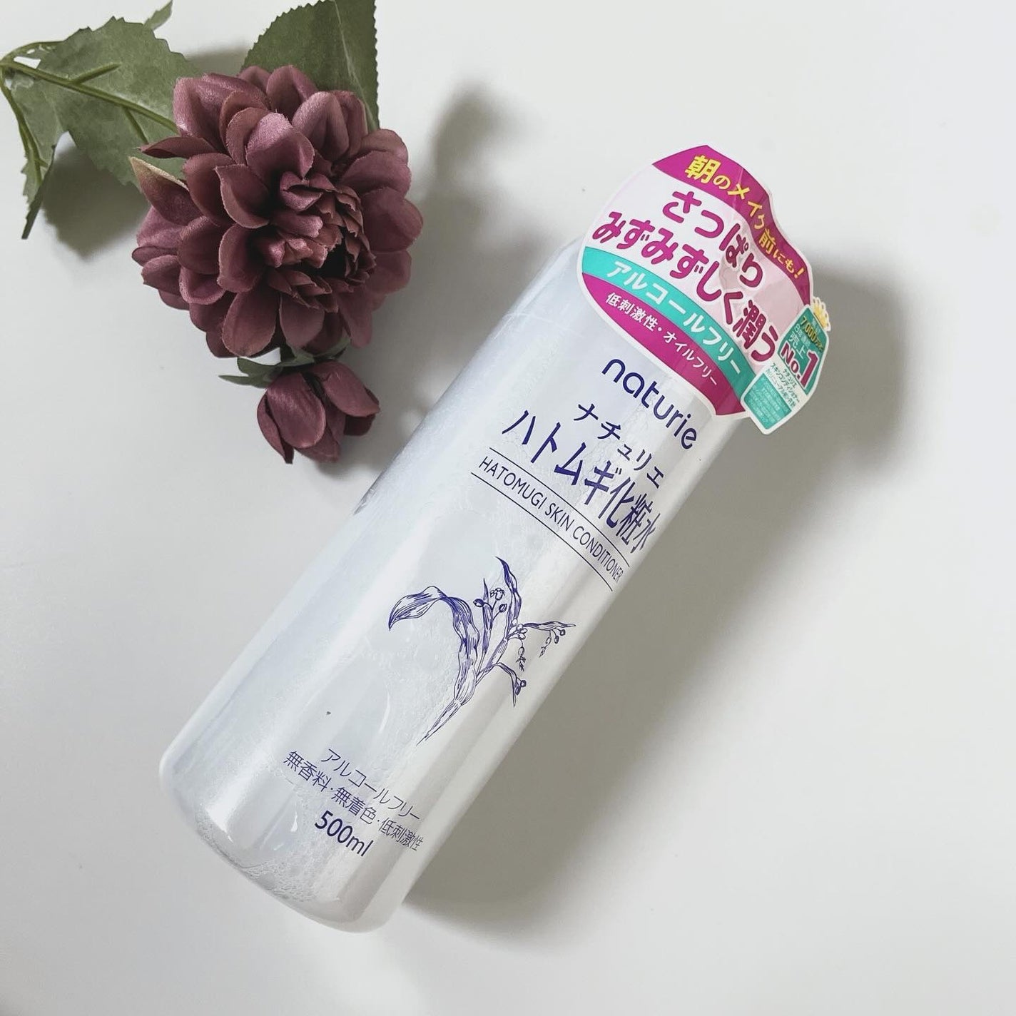 ハトムギ化粧水(ナチュリエ スキンコンディショナー R )/ナチュリエ/化粧水を使ったクチコミ(1枚目)