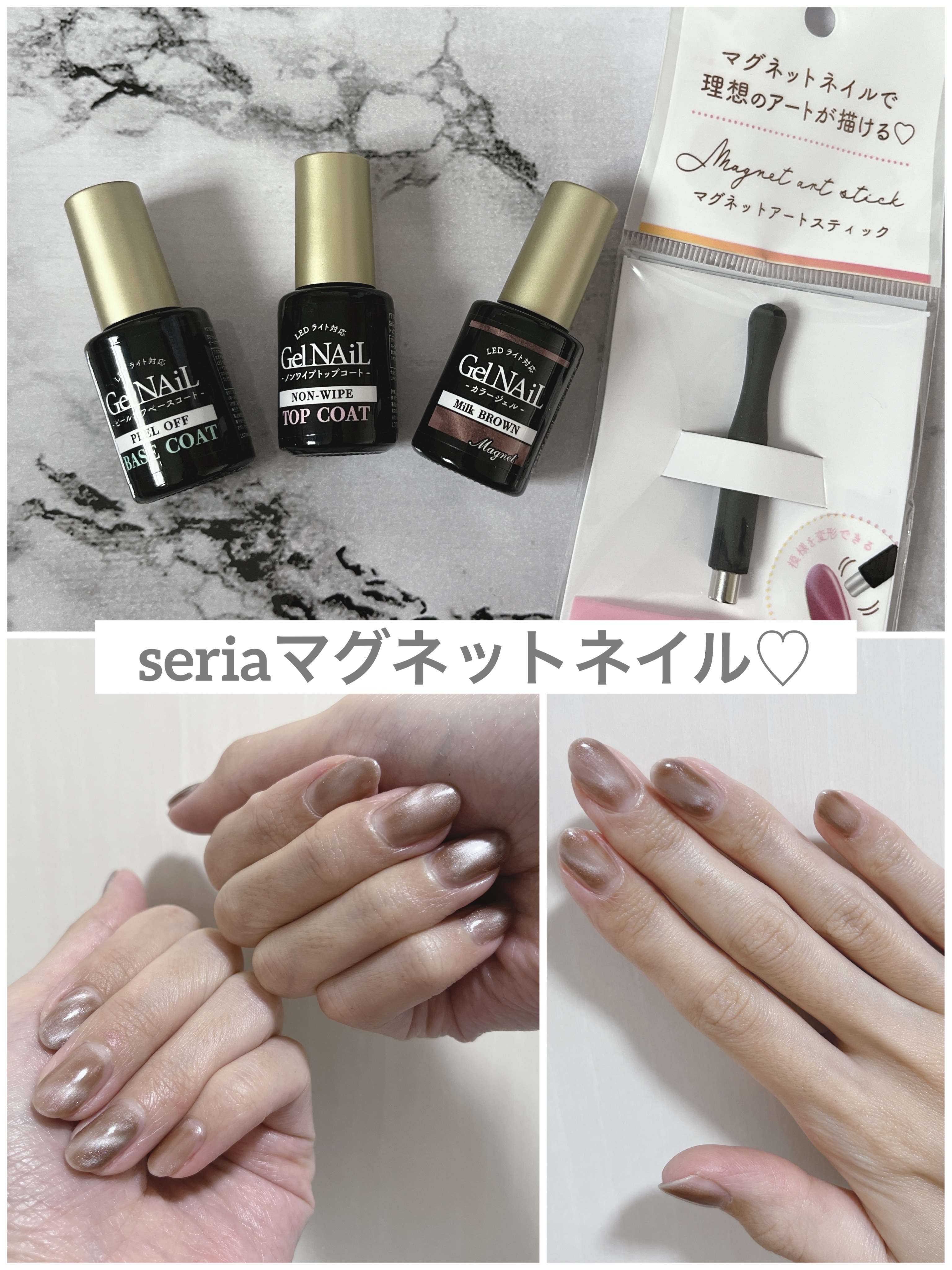 ピールオフネイル/セリア/マニキュアを使ったクチコミ（1枚目）