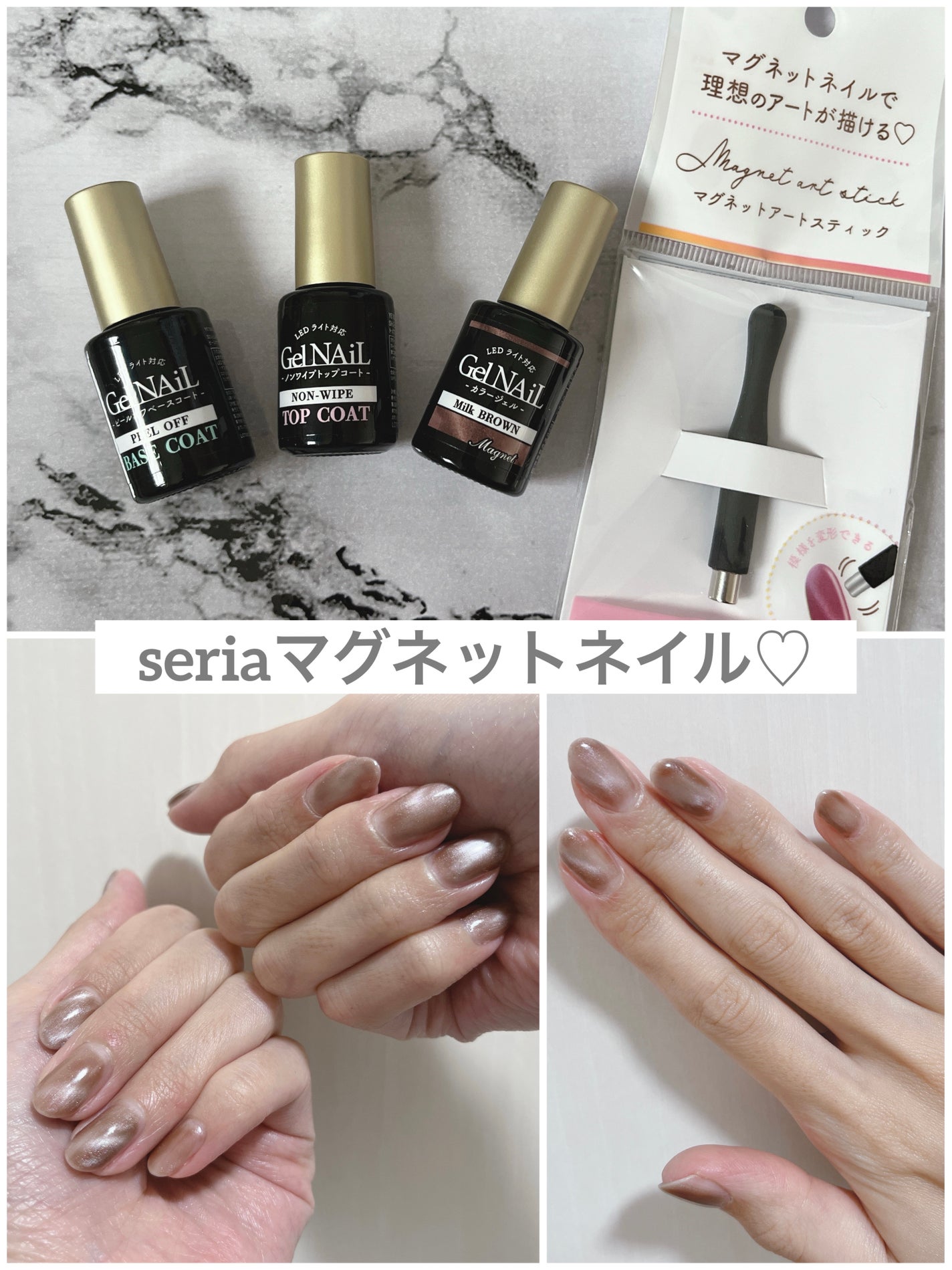 ジェルネイル(ライト対応)/セリア/ジェルネイルを使ったクチコミ(1枚目)