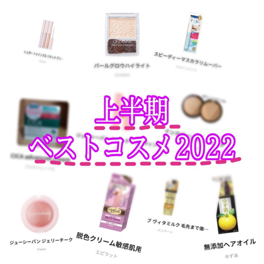 脱色クリーム 敏感肌用/エピラット/ムダ毛ケアを使ったクチコミ（1枚目）