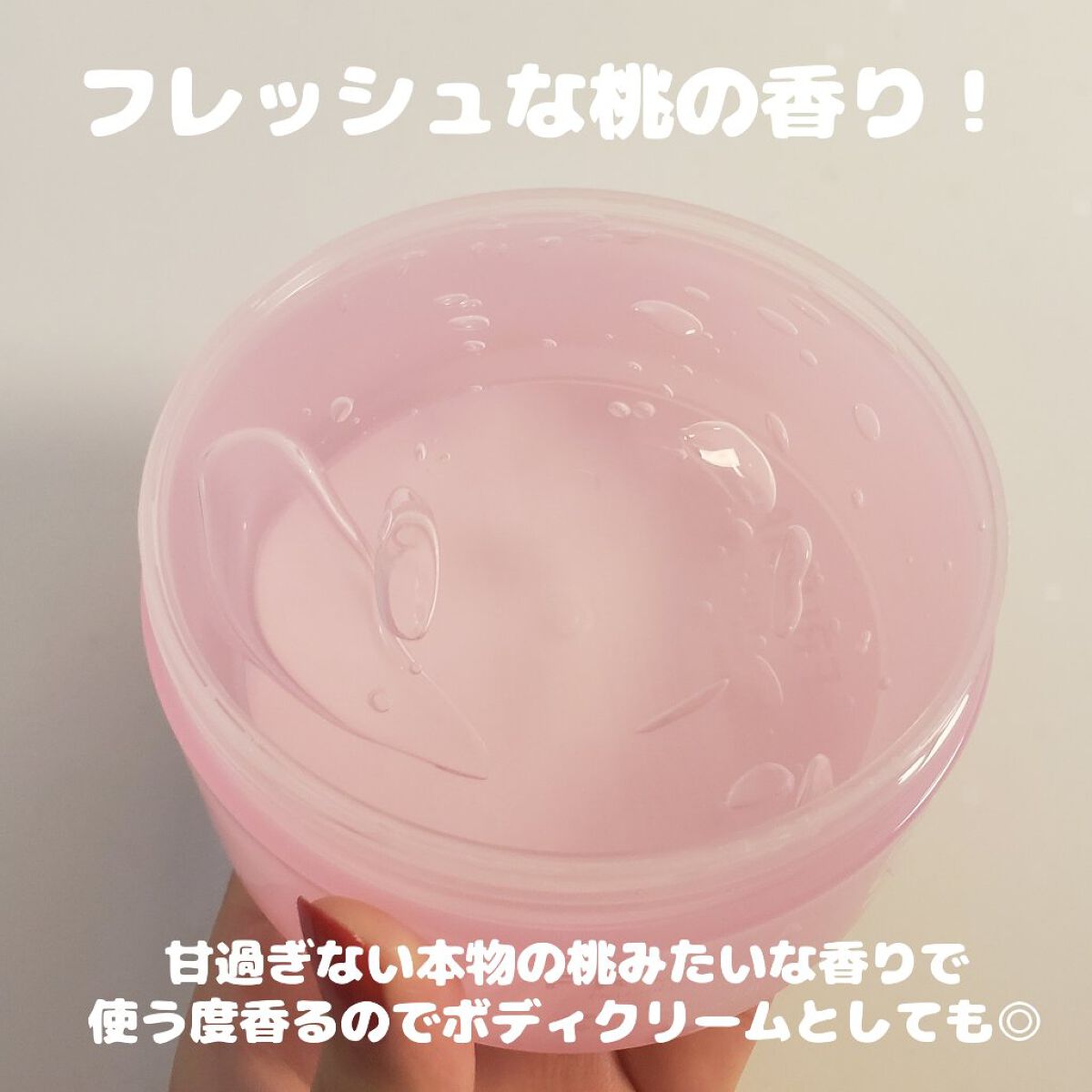 ピーチはちみつゲル/FRUDIA/その他を使ったクチコミ（3枚目）