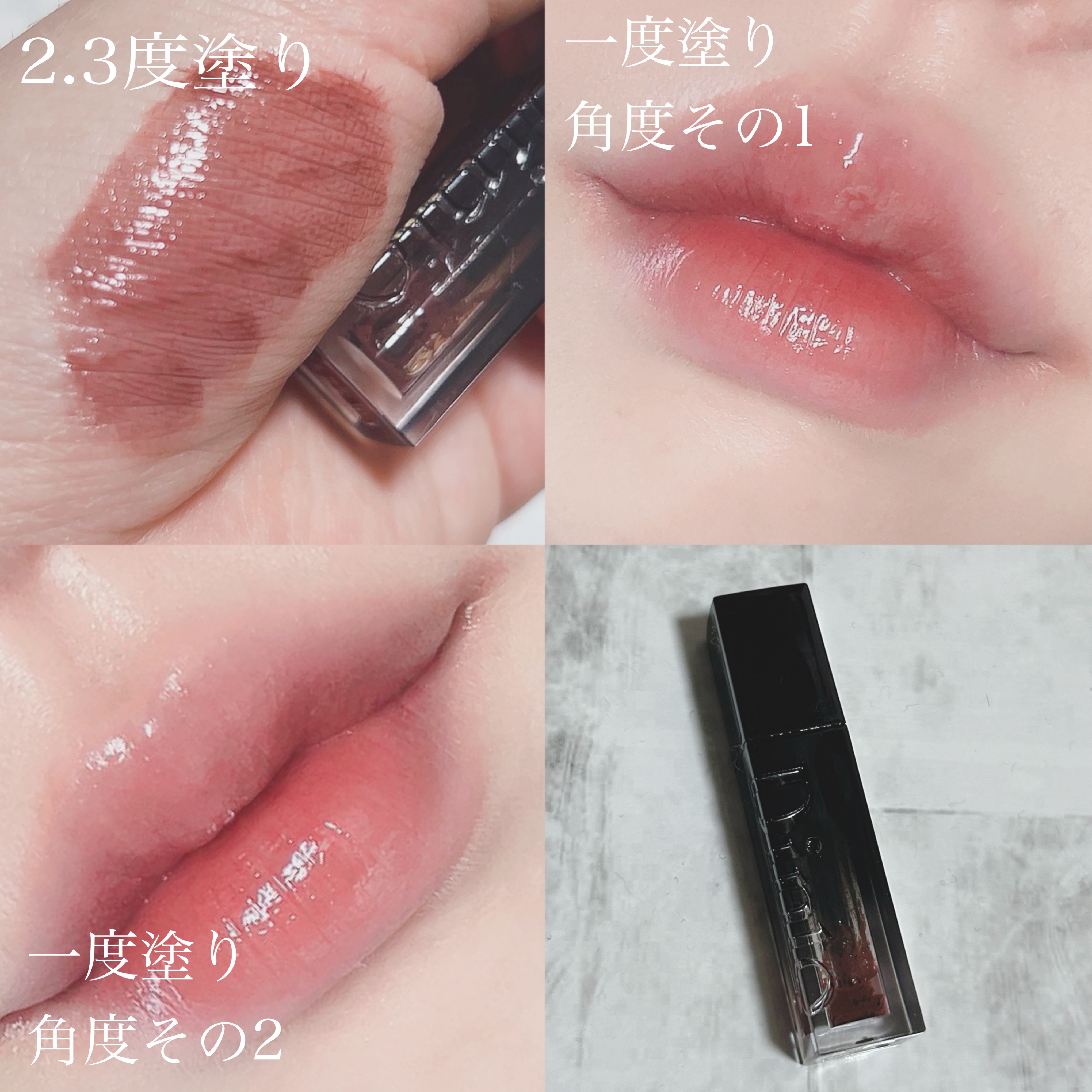 ブラーグロイリップティント/Dinto/リップティントを使ったクチコミ（2枚目）