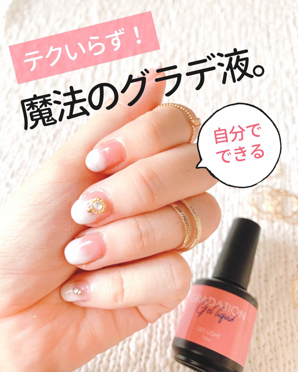 BWじんわりにじむグラデ液/ビューティーワールド/ネイル用品を使ったクチコミ(1枚目)