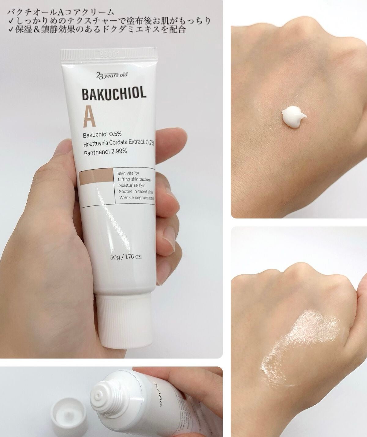 バクチオールAステッカートナー/23years old/化粧水を使ったクチコミ(4枚目)