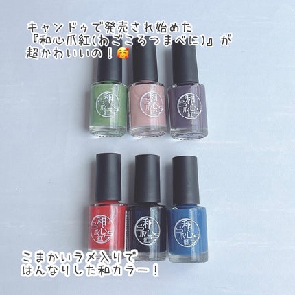 CTM和心爪紅/crayontouch-me/マニキュアを使ったクチコミ(2枚目)