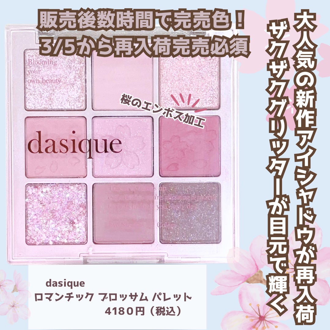 シャドウパレット/dasique/アイシャドウパレットを使ったクチコミ(2枚目)