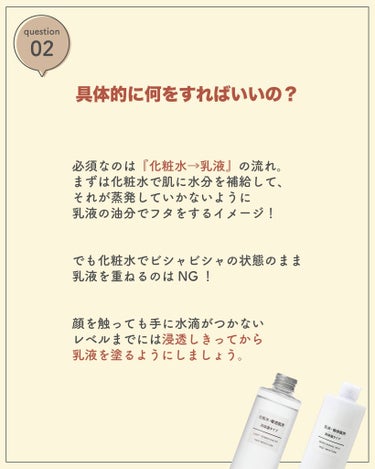 サキ🌷垢抜け初心者メイク on LIPS 「スキンケアの基本👀以前ストーリーでスキンケアについてまとめたら..」（3枚目）