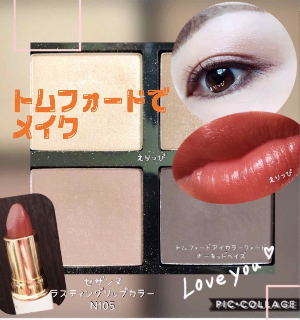 ラスティング リップカラーN/CEZANNE/口紅を使ったクチコミ（1枚目）