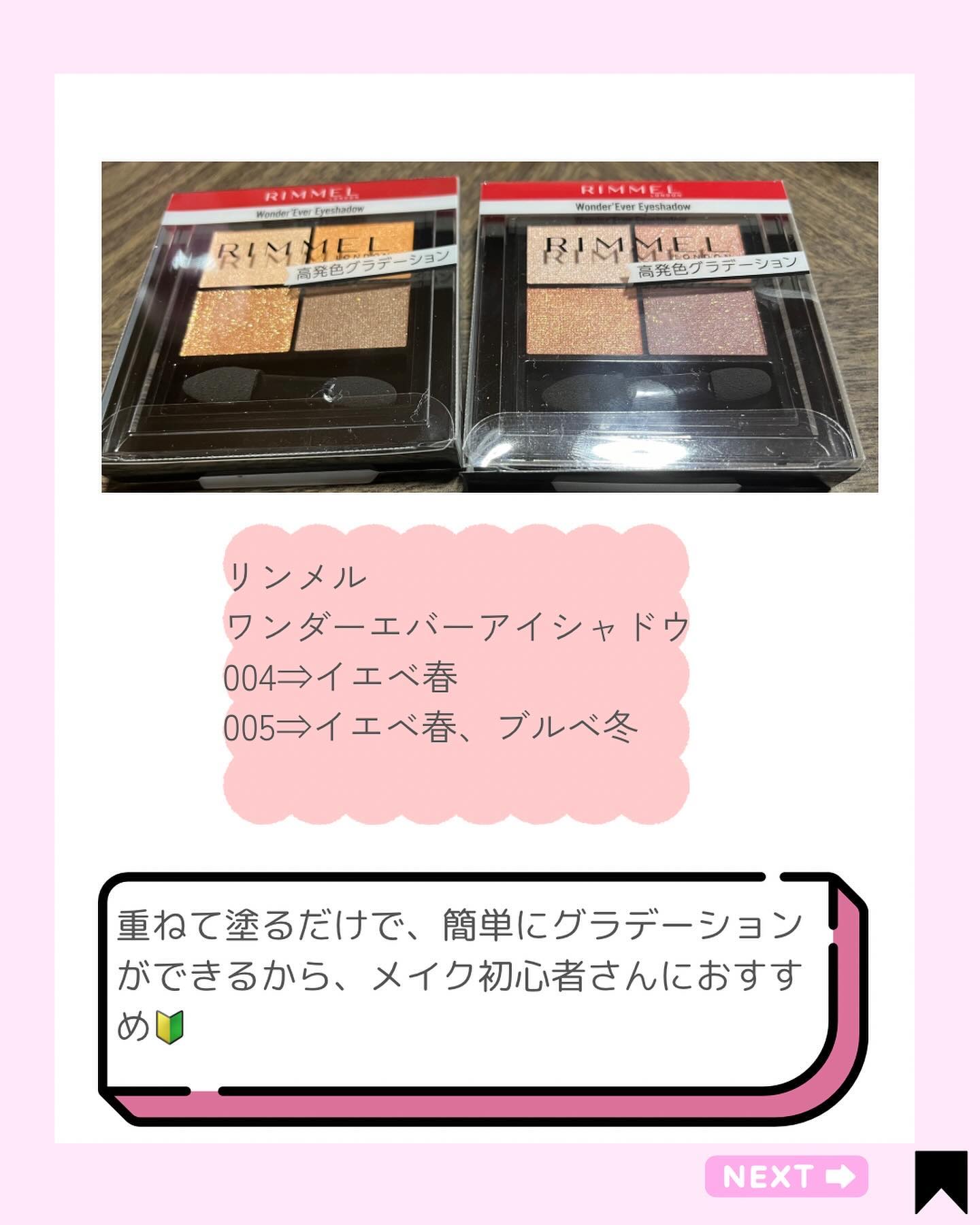 ワンダー エバー アイシャドウ/リンメル ロンドン/アイシャドウパレットを使ったクチコミ（2枚目）