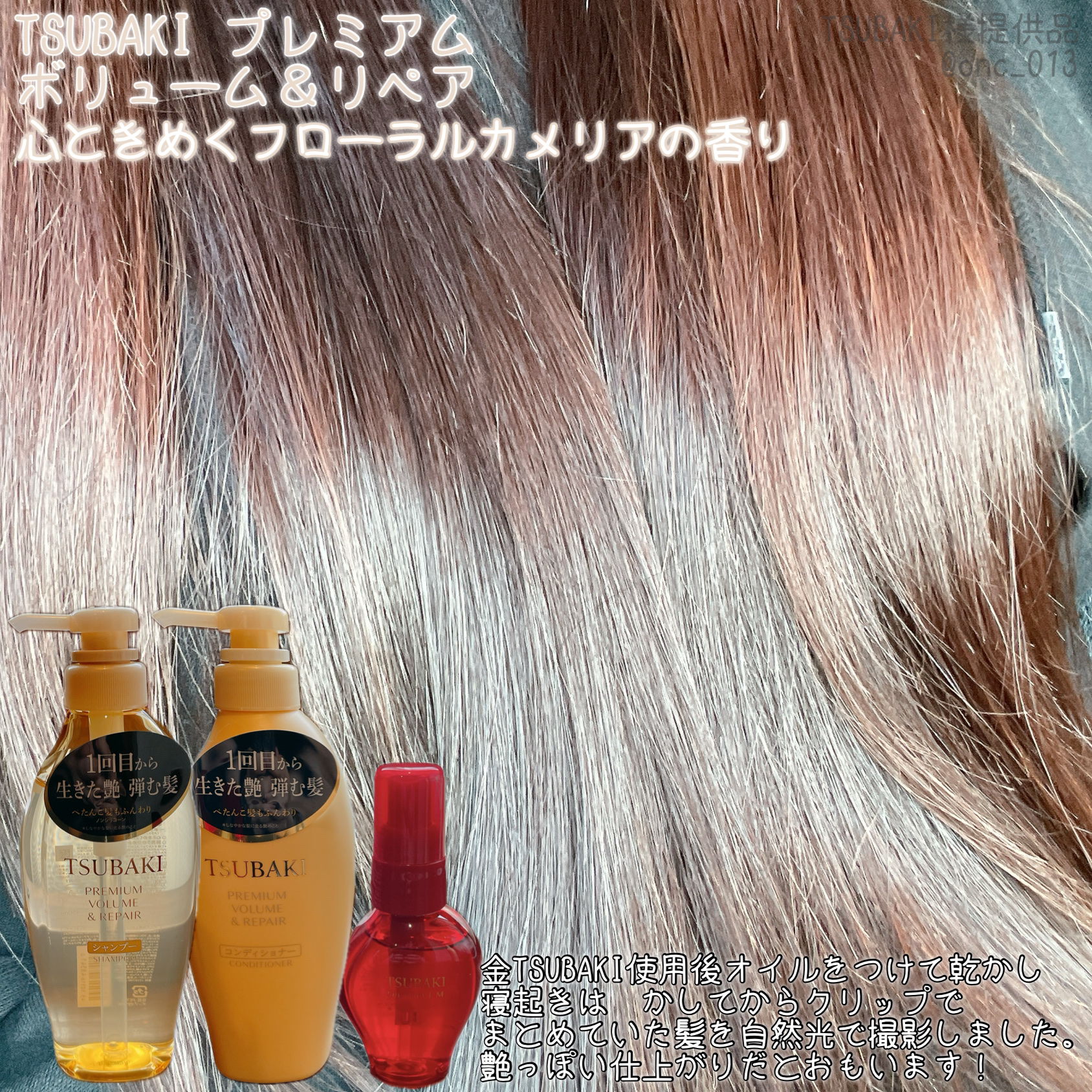 TSUBAKI プレミアム ボリューム＆リペア シャンプー/コンディショナー/TSUBAKI/市販シャンプーを使ったクチコミ（3枚目）