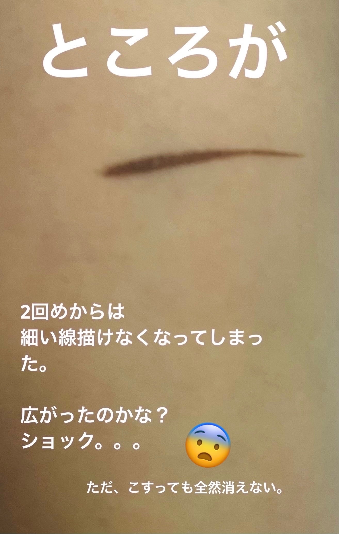 リキッドアイライナーR4/ラブ・ライナー/リキッドアイライナーを使ったクチコミ(5枚目)