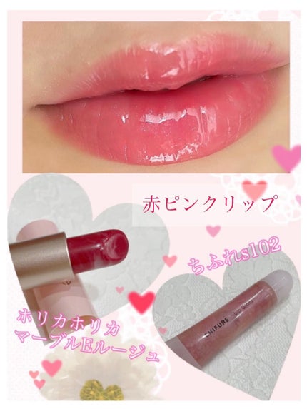 リップ グロス/ちふれ/リップグロスを使ったクチコミ(1枚目)