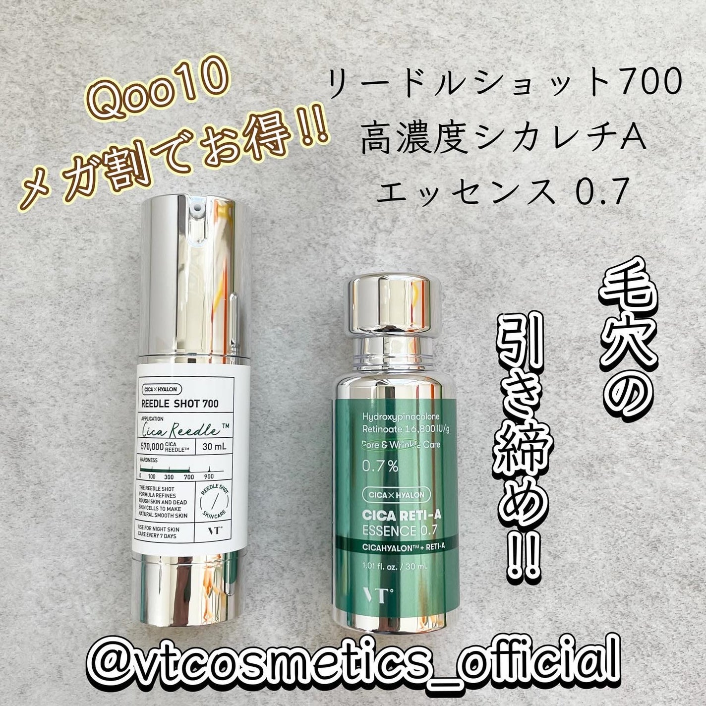 リードルショット700/VT/美容液を使ったクチコミ(1枚目)