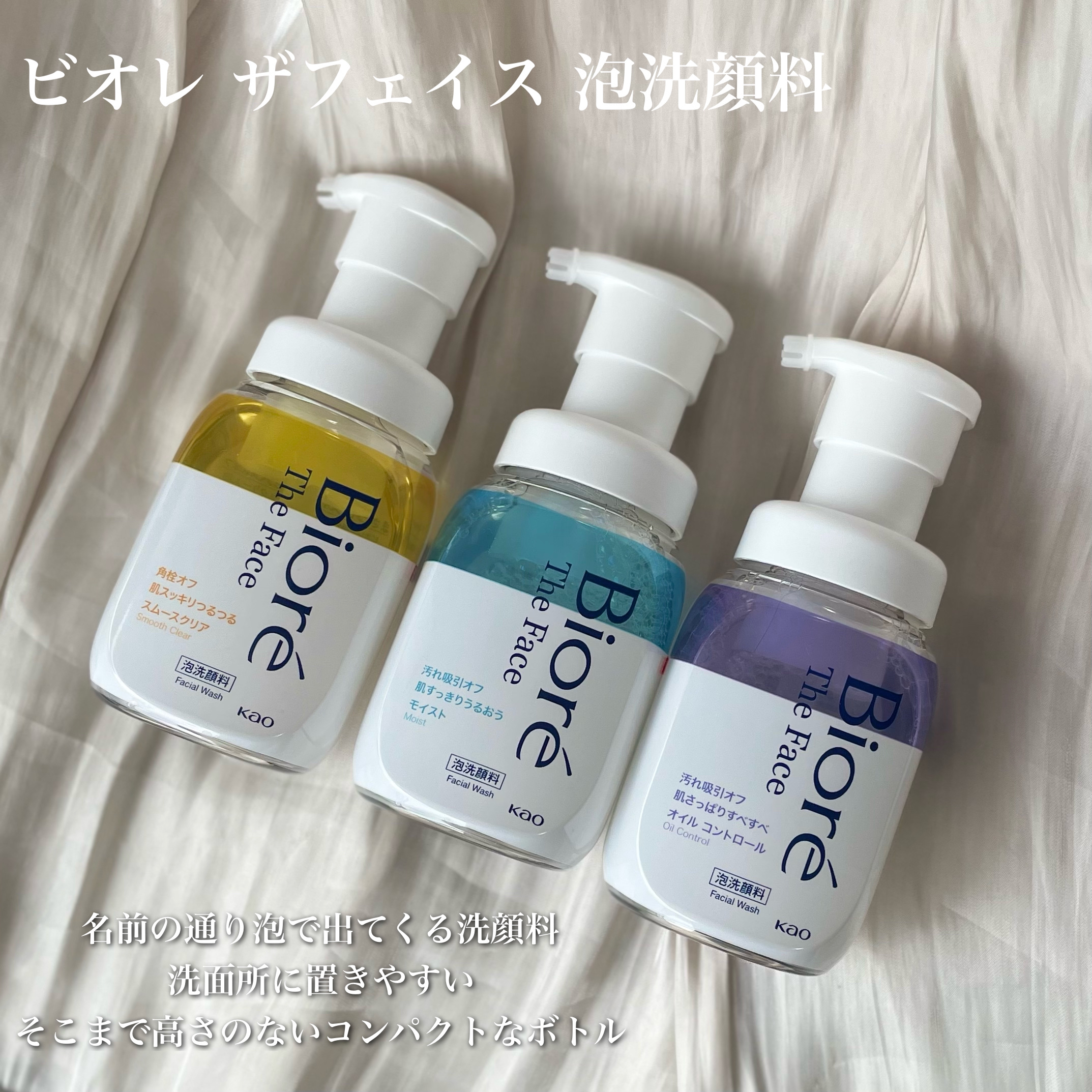 ビオレ ザフェイス 泡洗顔料 モイスト/ビオレ/泡洗顔を使ったクチコミ（2枚目）