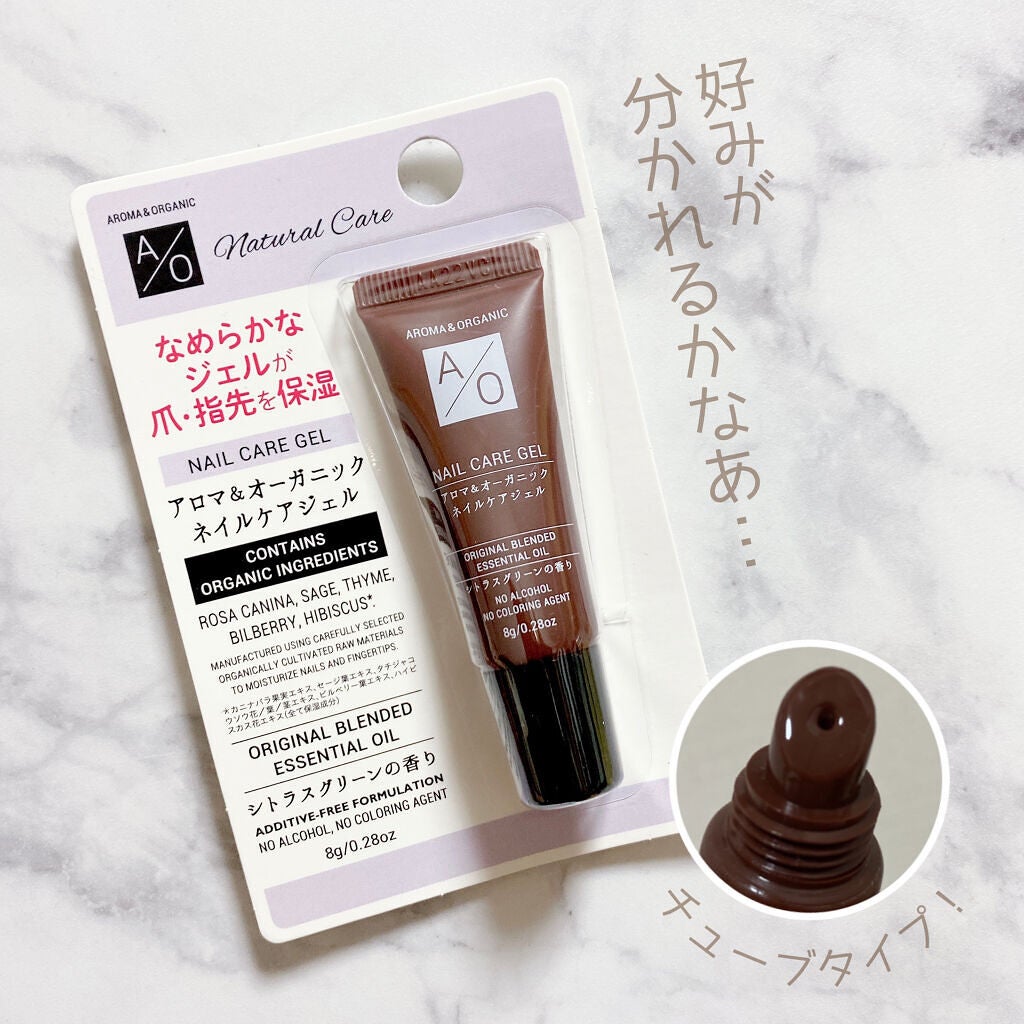 アロマ&オーガニックネイルケアジェル/DAISO/ネイルオイル・トリートメントを使ったクチコミ(1枚目)
