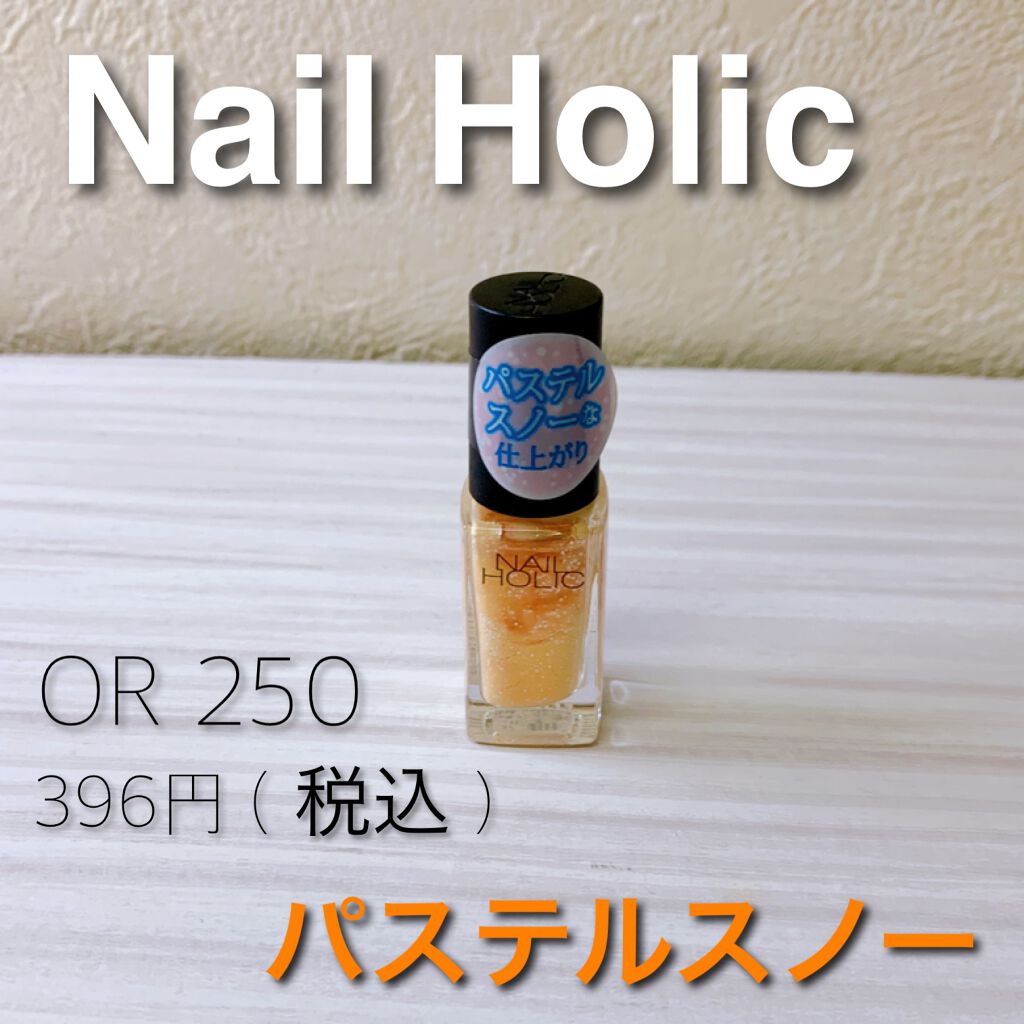 ネイルホリック パステルスノー/ネイルホリック/マニキュアを使ったクチコミ（1枚目）