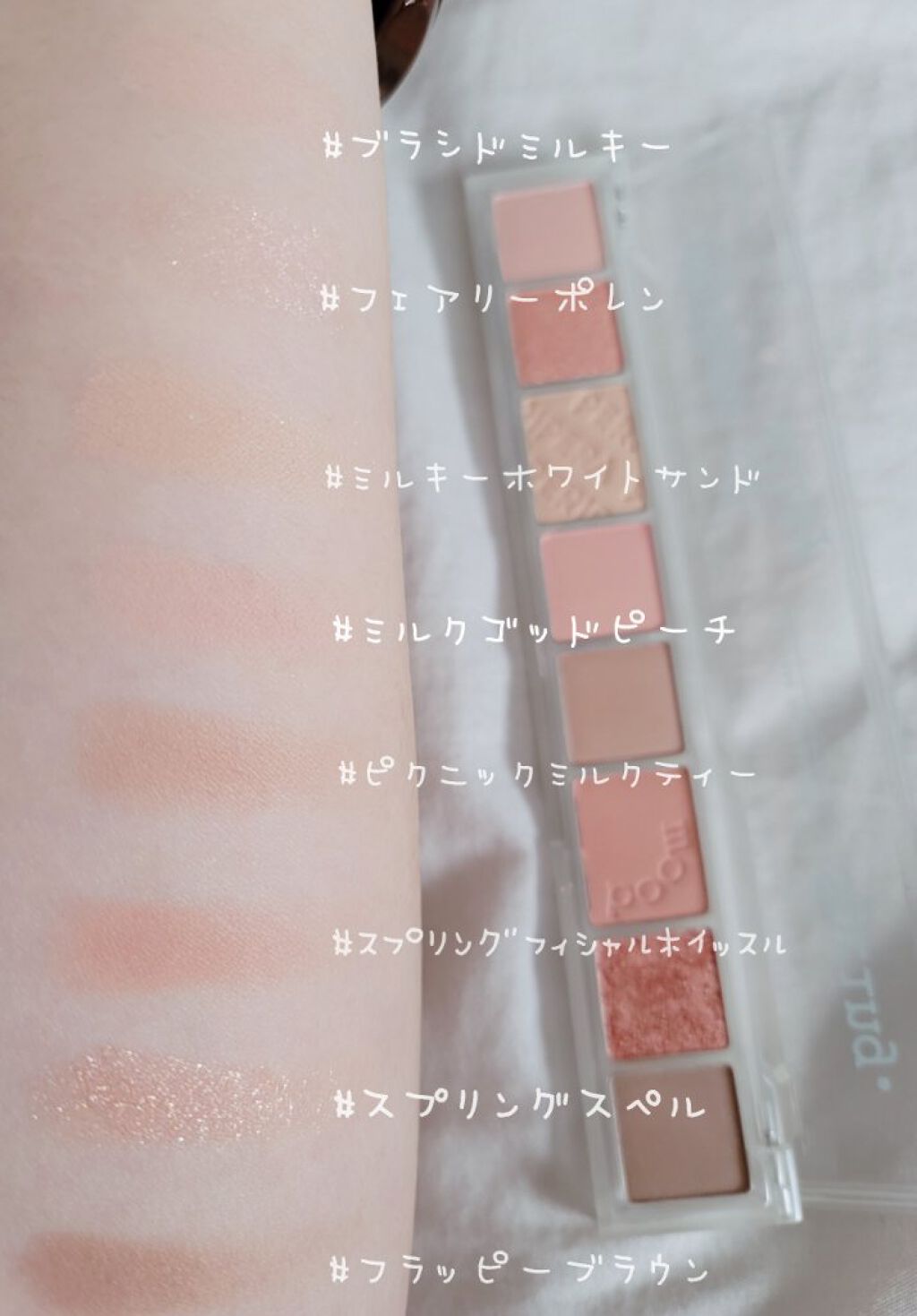 オール テイク ムード パレット(24AD)/PERIPERA/アイシャドウパレットを使ったクチコミ（2枚目）