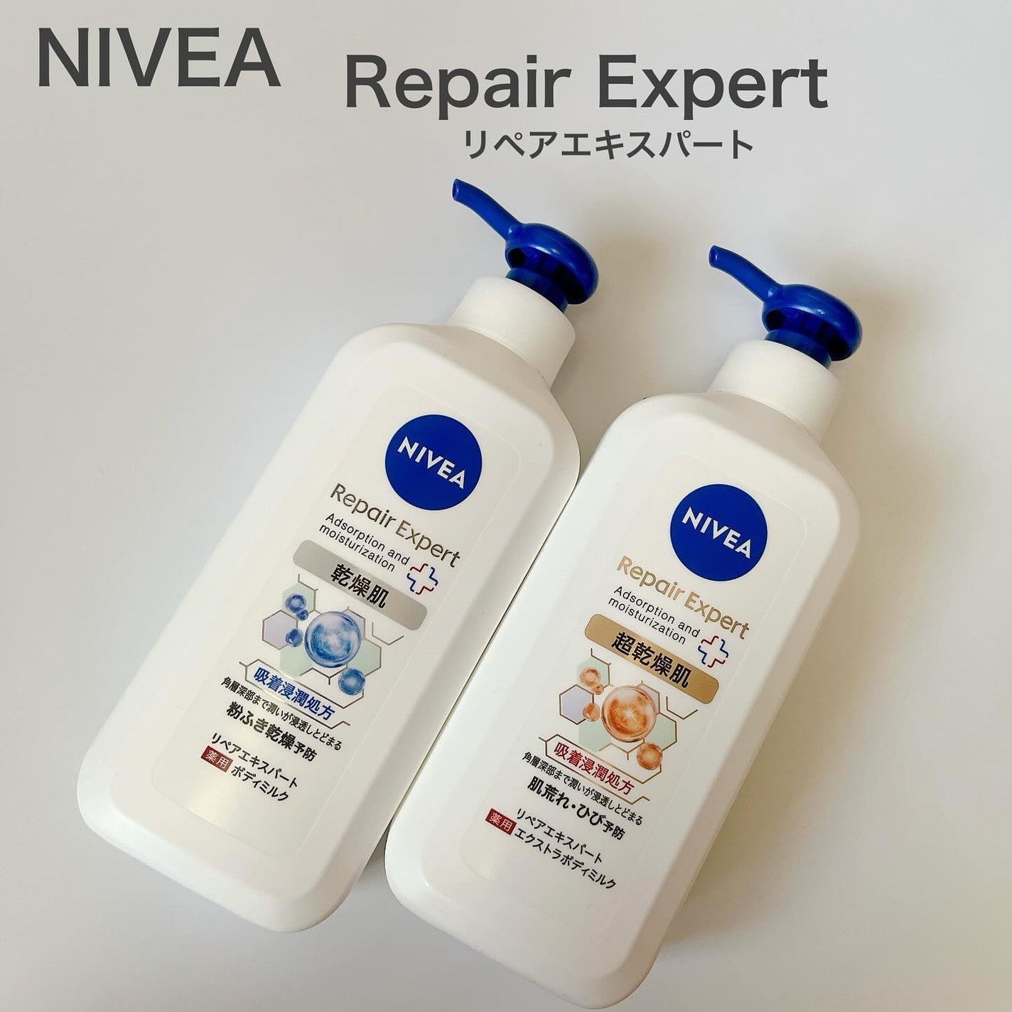 ニベア リペアエキスパート 薬用ボディミルク 乾燥肌用/ニベア/ボディミルクを使ったクチコミ(1枚目)