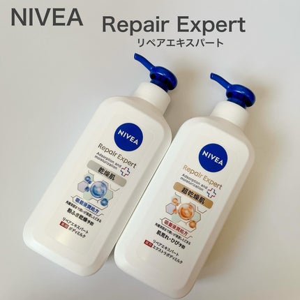 ニベア リペアエキスパート 薬用ボディミルク 乾燥肌用/ニベア/ボディミルクを使ったクチコミ(1枚目)