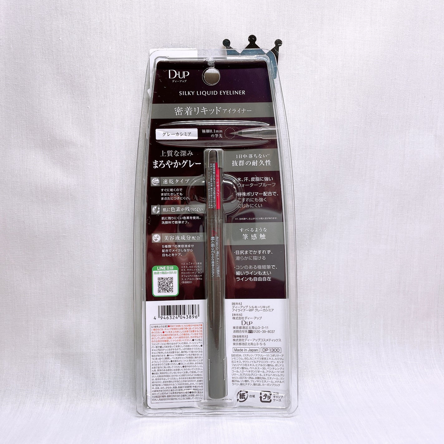 ã·ã«ããŒãªãããã¢ã€ã©ã€ããŒWP/D-UP/ãªãããã¢ã€ã©ã€ããŒã䜿ã£ãã¯ãã³ãïŒ4æç®ïŒ