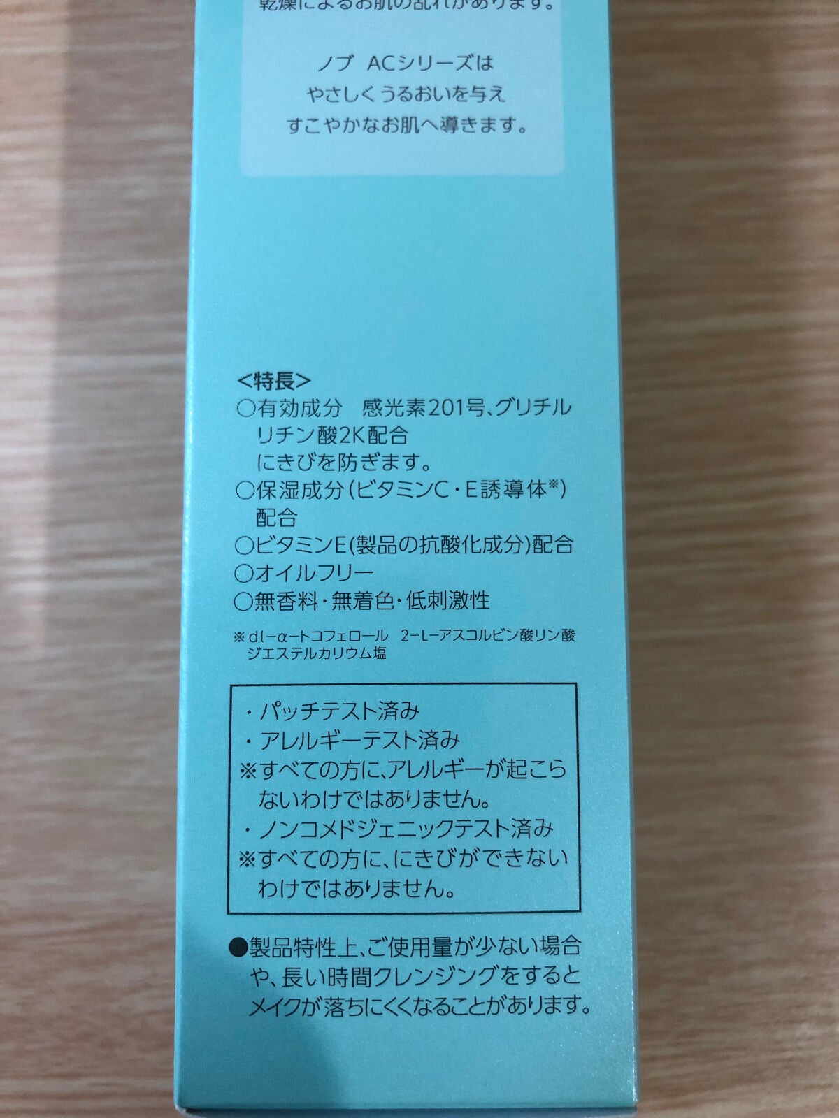 AC クレンジングジェル/NOV/クレンジングジェルを使ったクチコミ(3枚目)