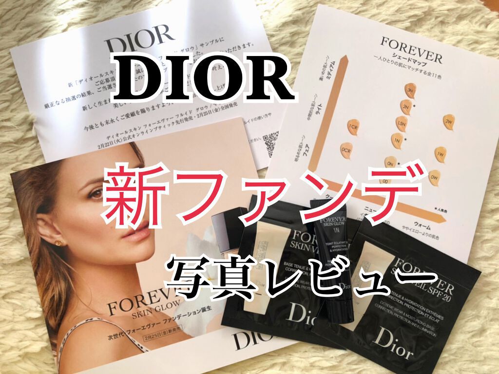 ディオールスキン フォーエヴァー フルイド グロウ/Dior/リキッドファンデーションを使ったクチコミ（1枚目）