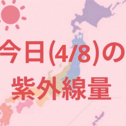 日焼け止めジェル SPF50+/無印良品/日焼け止めジェルを使ったクチコミ(1枚目)