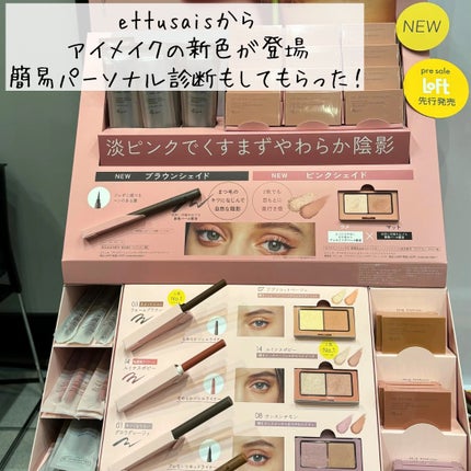 Latte|元BA on LIPS 「【ロフトコスメフェスティバル2024SS①展示会】@latte..」(7枚目)