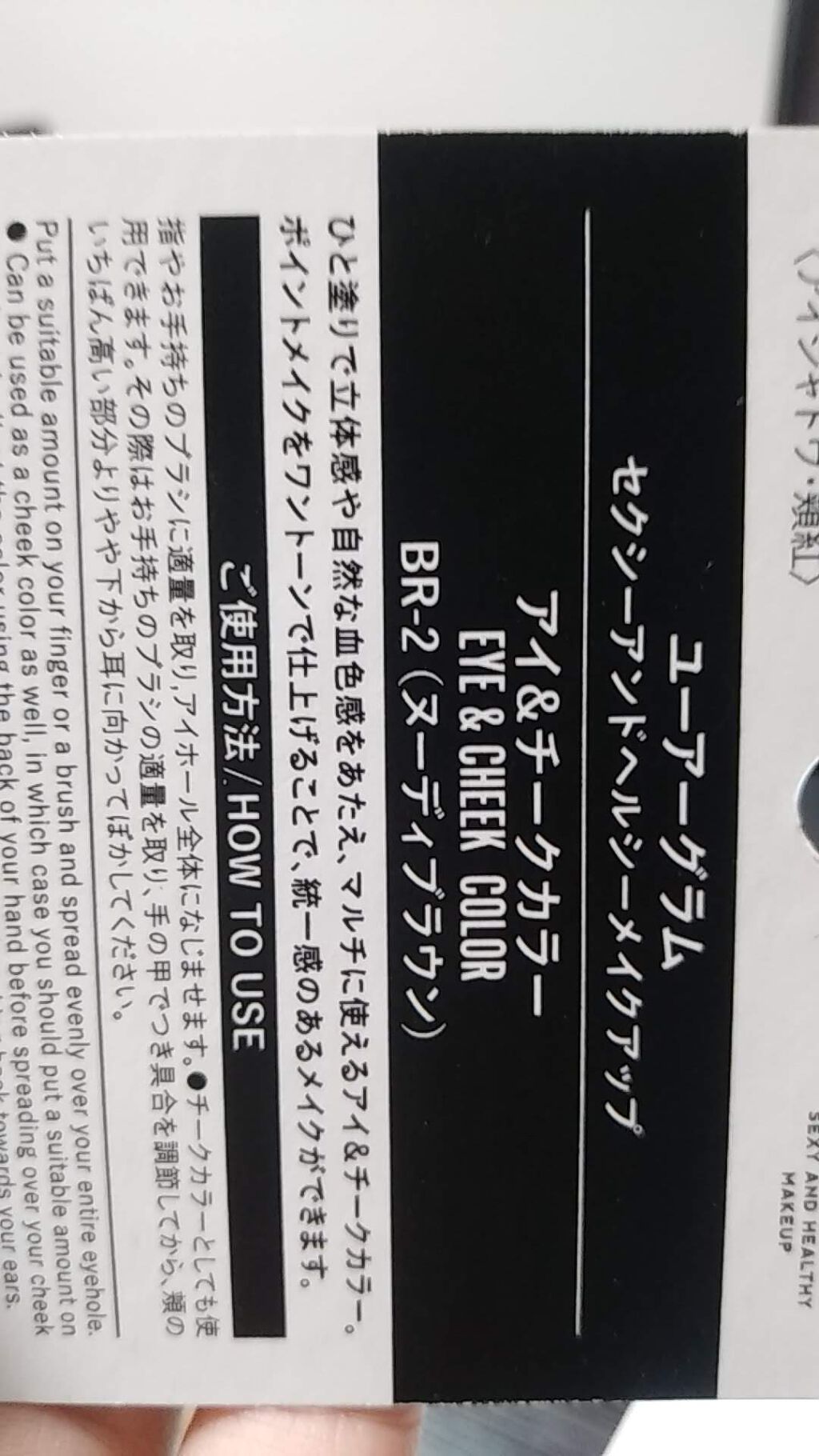 UR GLAM　EYE & CHEEK COLOR ヌーディブラウン/U R GLAM/単色アイシャドウを使ったクチコミ（2枚目）