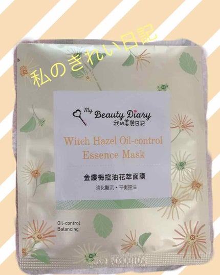 黒真珠マスク/我的美麗日記/シートマスク・パックを使ったクチコミ(1枚目)